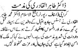 Minhaj-ul-Quran  Print Media CoverageDaily Kahbrain 
